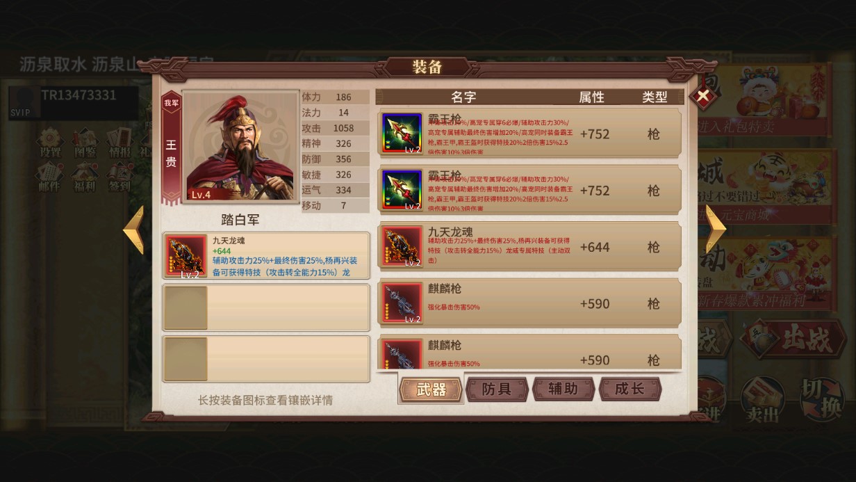 同人版岳飛傳破解游戲