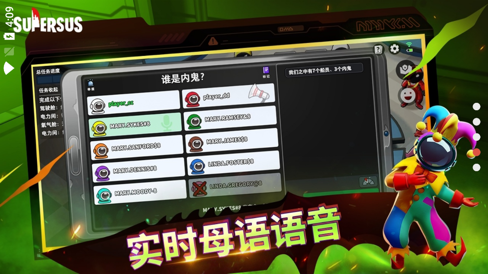 最新版《Super Sus：誰是內(nèi)鬼》