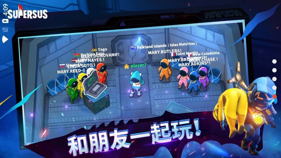 最新版《Super Sus：誰是內(nèi)鬼》