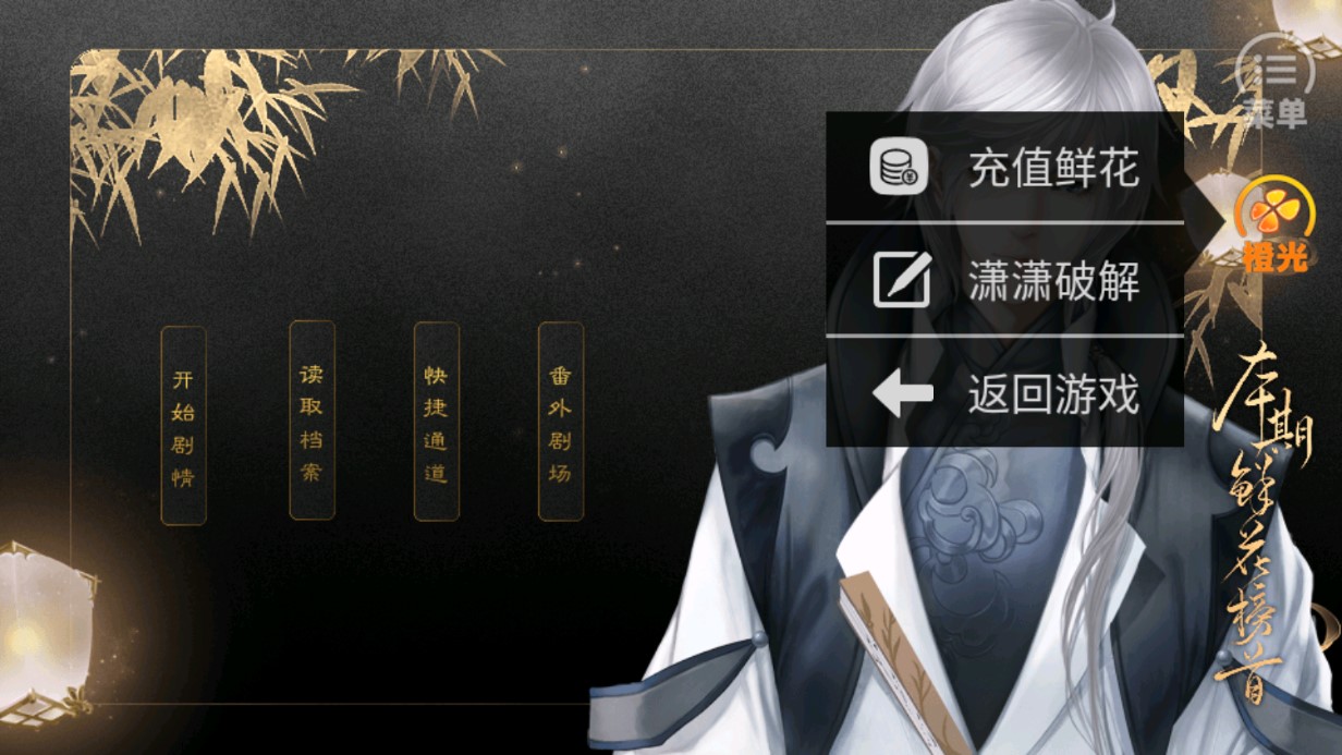 《師父貌美如花》破解版（瀟瀟已完結(jié)）