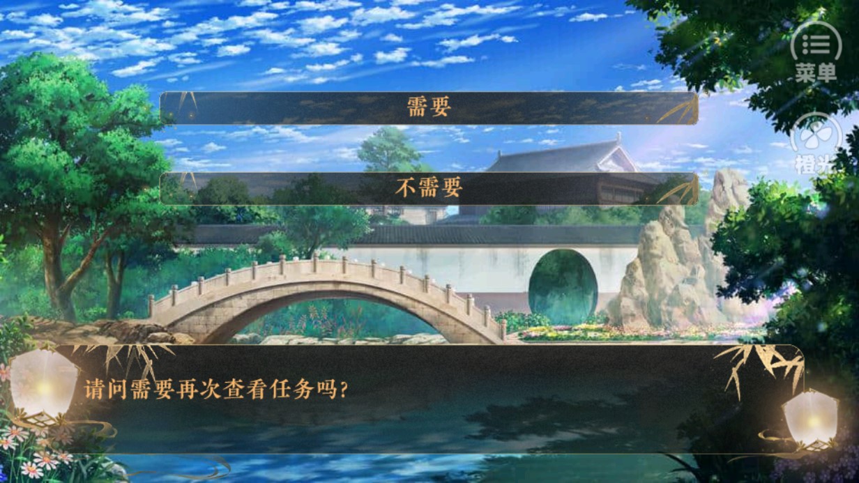 《師父貌美如花》破解版（瀟瀟已完結(jié)）