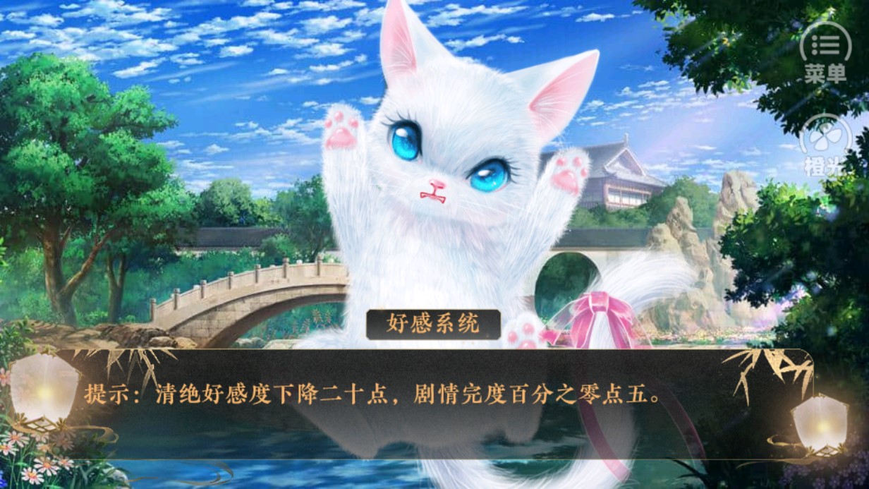 《師父貌美如花》破解版（瀟瀟已完結(jié)）