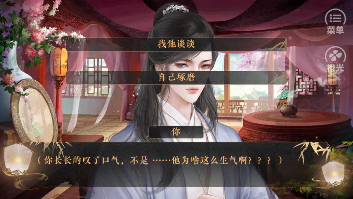 《師父貌美如花》破解版（瀟瀟已完結(jié)）