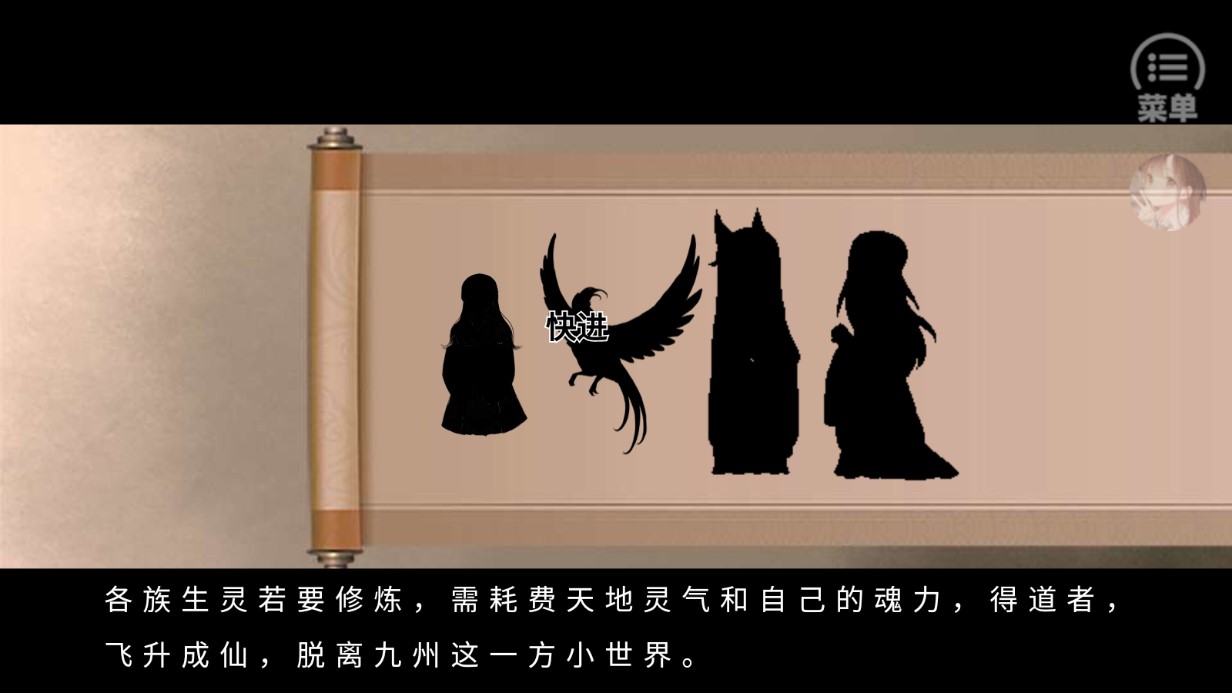 清露未歇橙光版（清軟9.9）