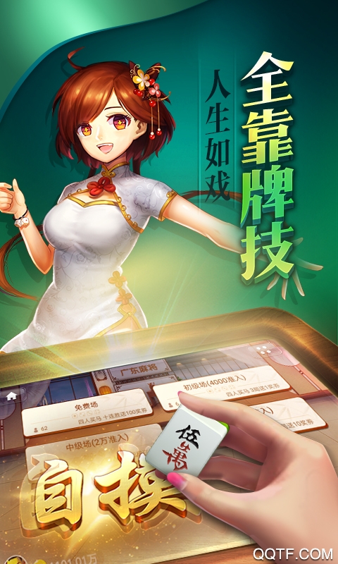 河北尚游麻將最新版手游