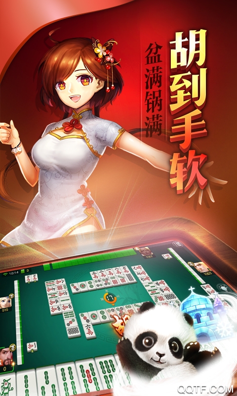 河北尚游麻將最新版手游