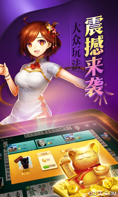 河北尚游麻將最新版手游