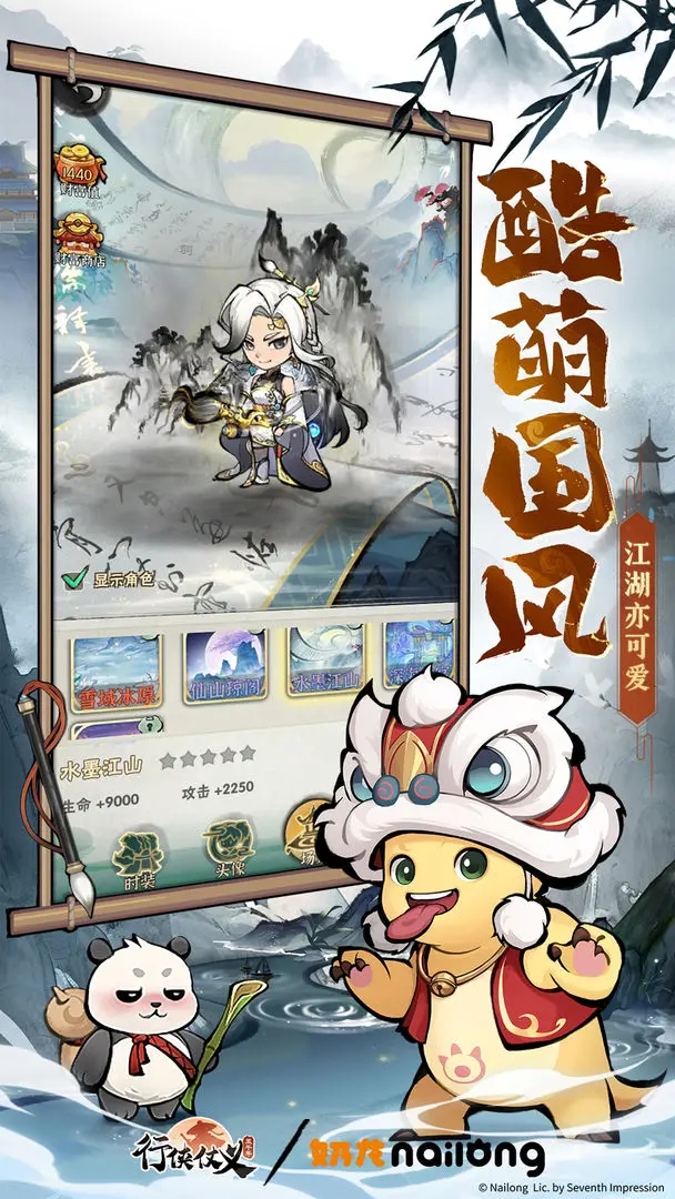 俠義精神五千年最新版