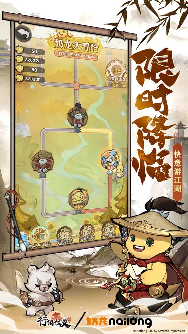 俠義精神五千年最新版