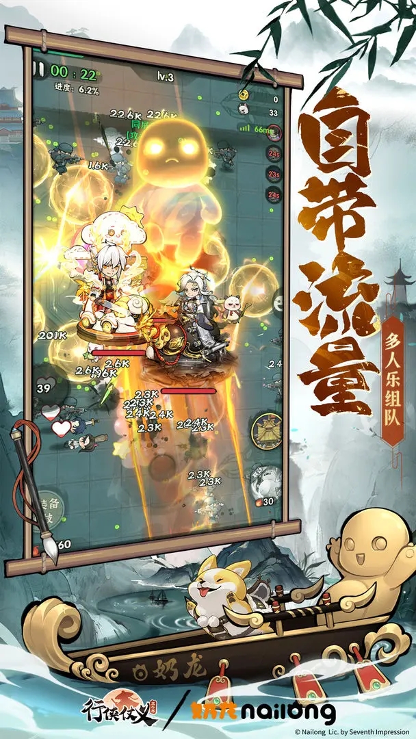 俠義精神五千年最新版