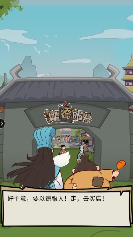 德行游戲最新版本
