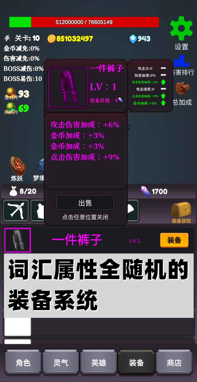最新版本的下一個(gè)BOSS游戲