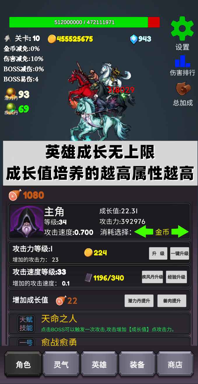 最新版本的下一個(gè)BOSS游戲