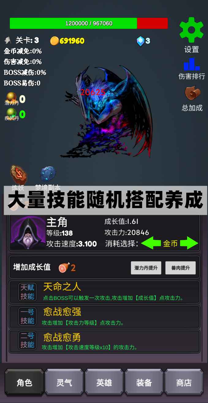 最新版本的下一個(gè)BOSS游戲
