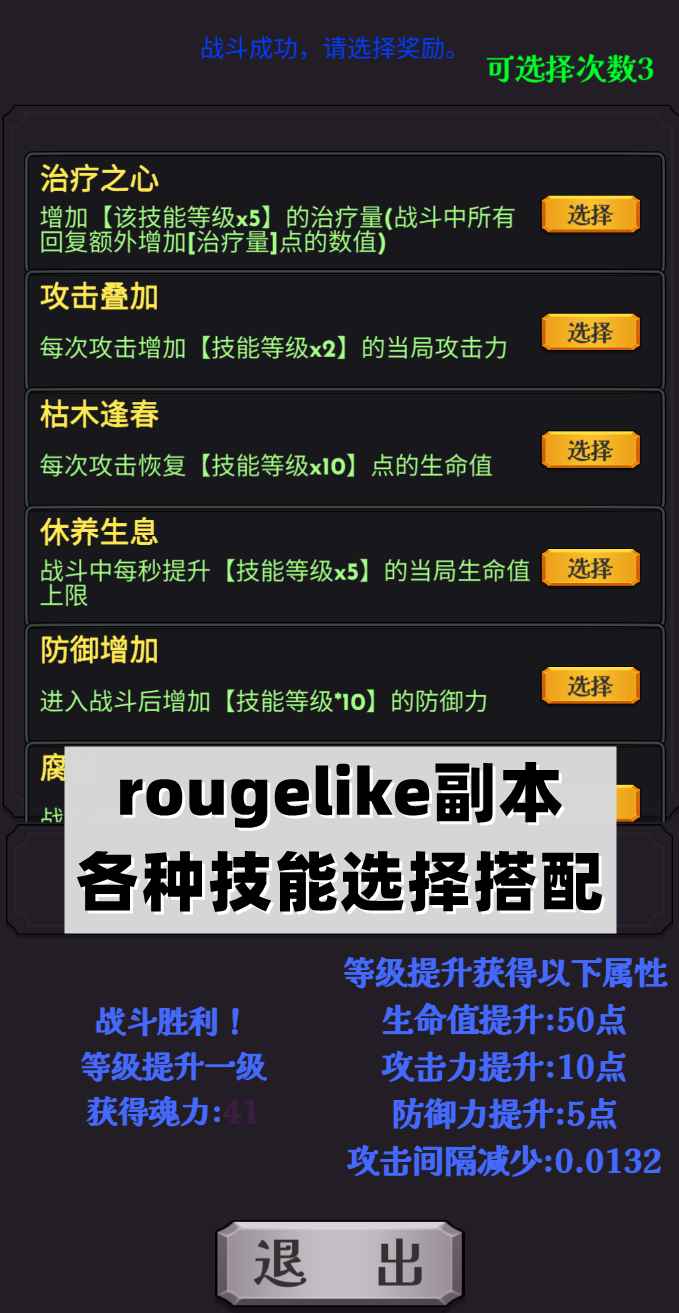 最新版本的下一個(gè)BOSS游戲