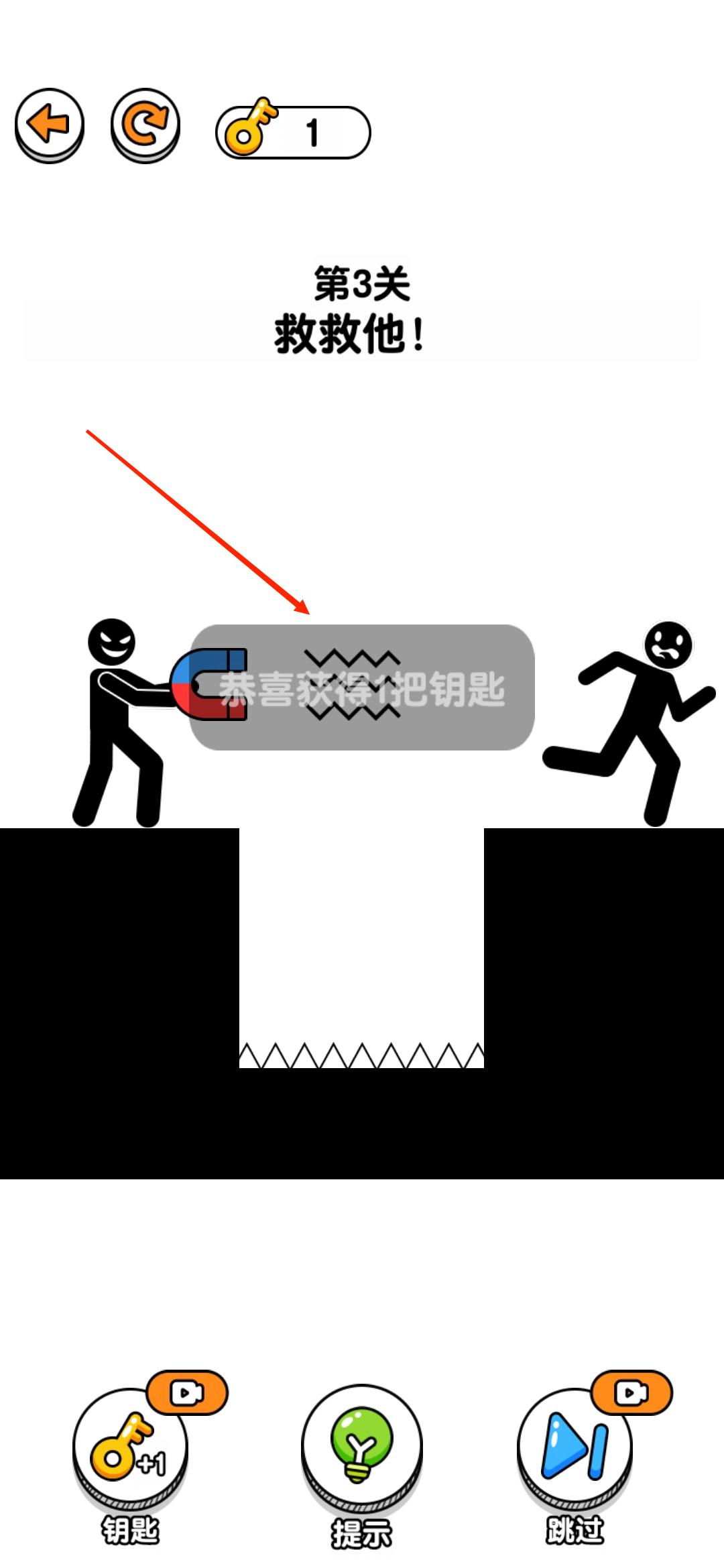 畫線拯救火柴人2游戲