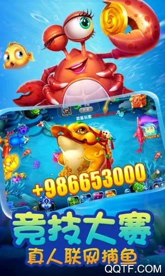 趣味捕魚(yú)達(dá)人正版游戲