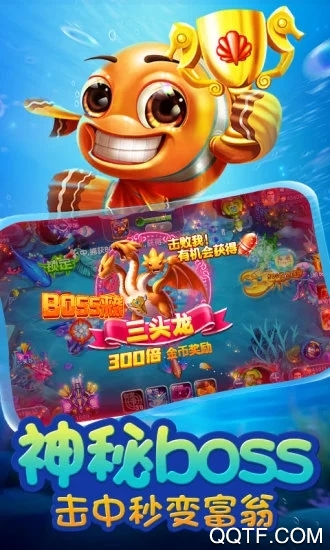 趣味捕魚(yú)達(dá)人正版游戲