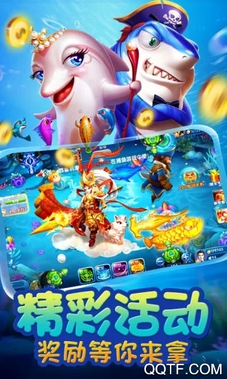 趣味捕魚(yú)達(dá)人正版游戲