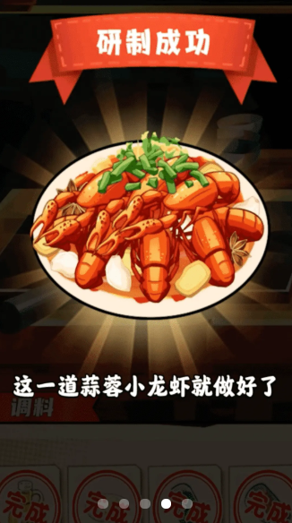 瘋狂捕蝦游戲安卓版