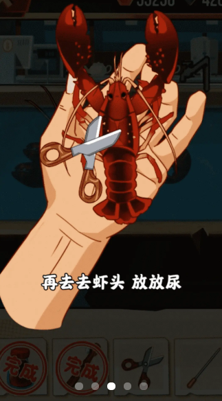 瘋狂捕蝦游戲安卓版