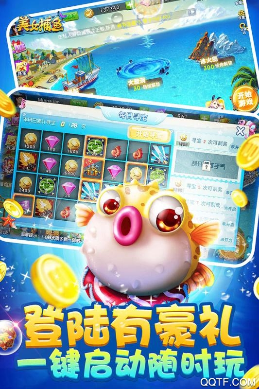 美女捕魚九游版游戲