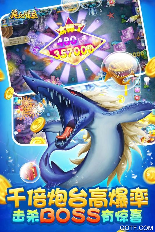 美女捕魚九游版游戲