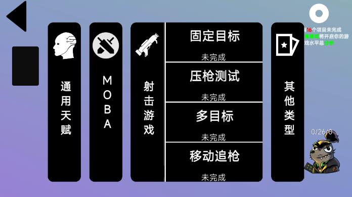 我的游戲才能官方版