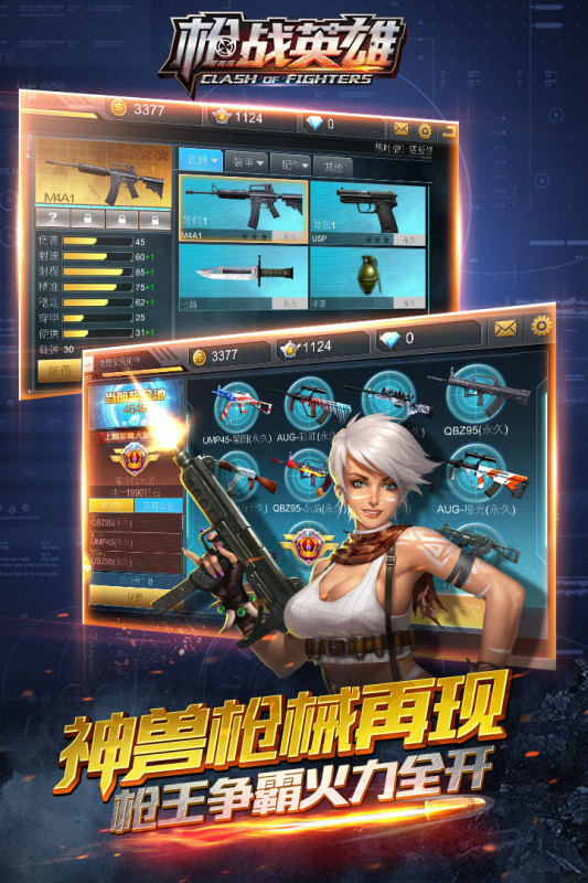 槍戰(zhàn)英雄2023最新版本