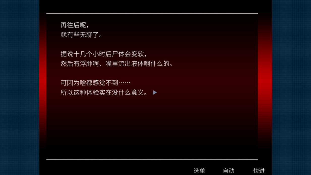 死亡直播間移動(dòng)版