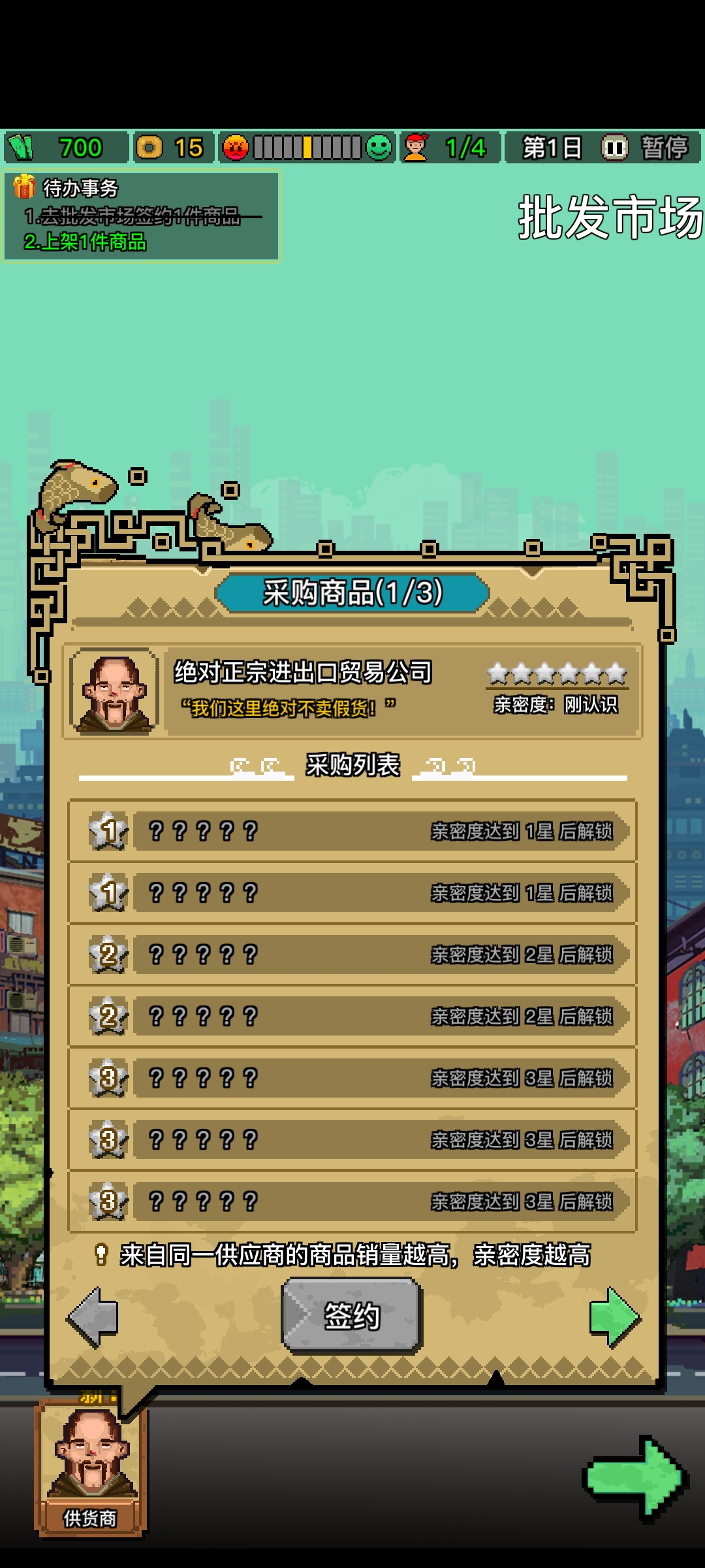 怪奇小店安卓修改版