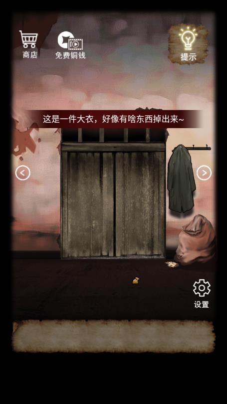 山間古宅游戲正式版