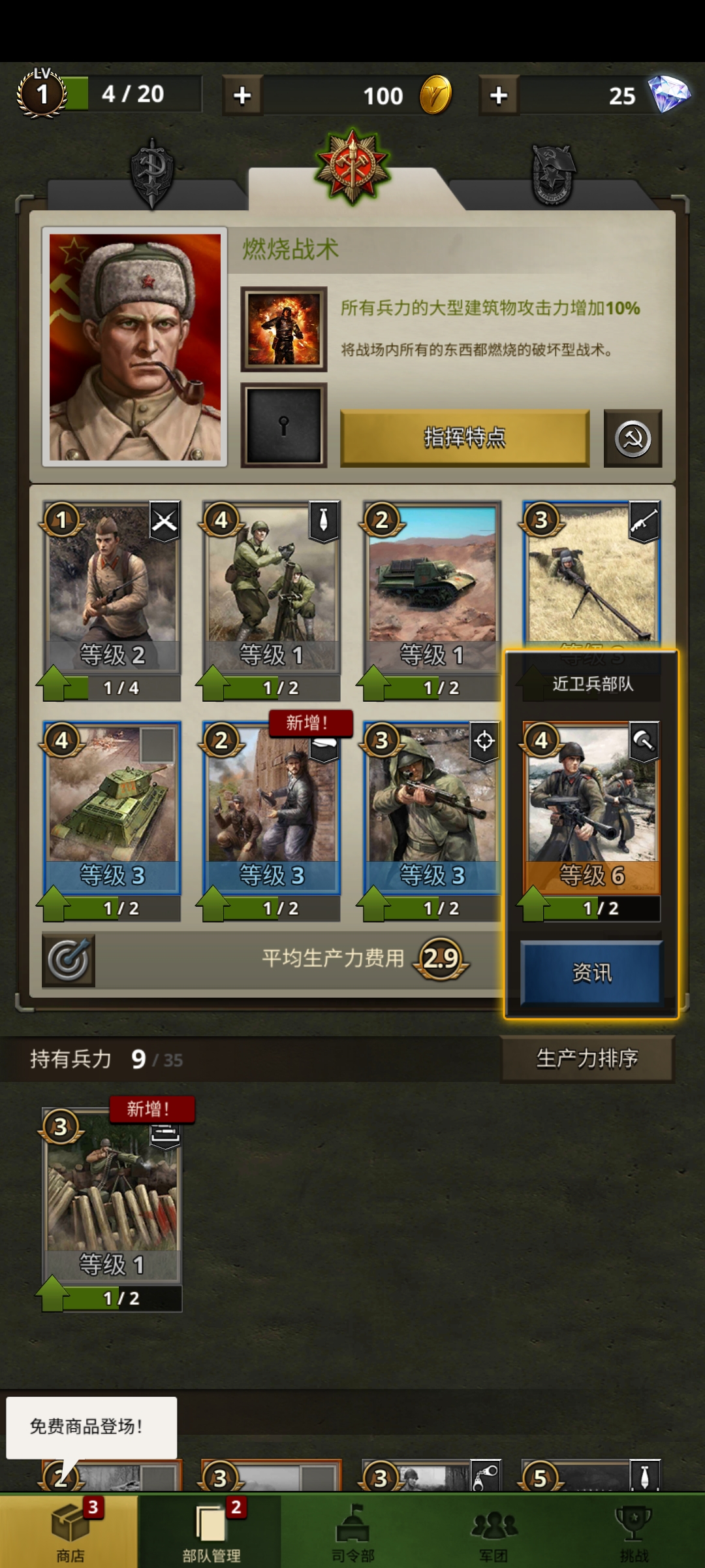 勇猛之路：二戰(zhàn)游戲無廣告版