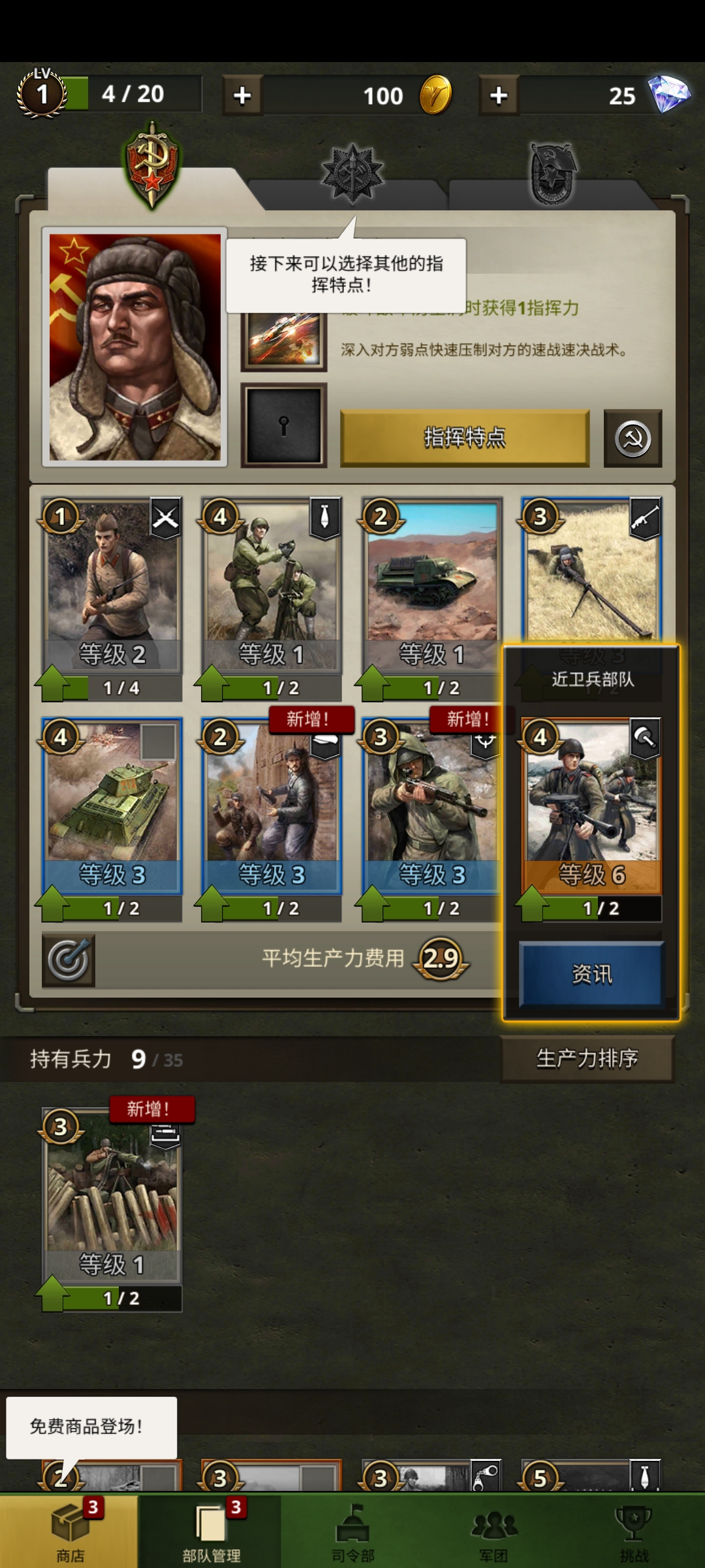 勇猛之路：二戰(zhàn)游戲無廣告版