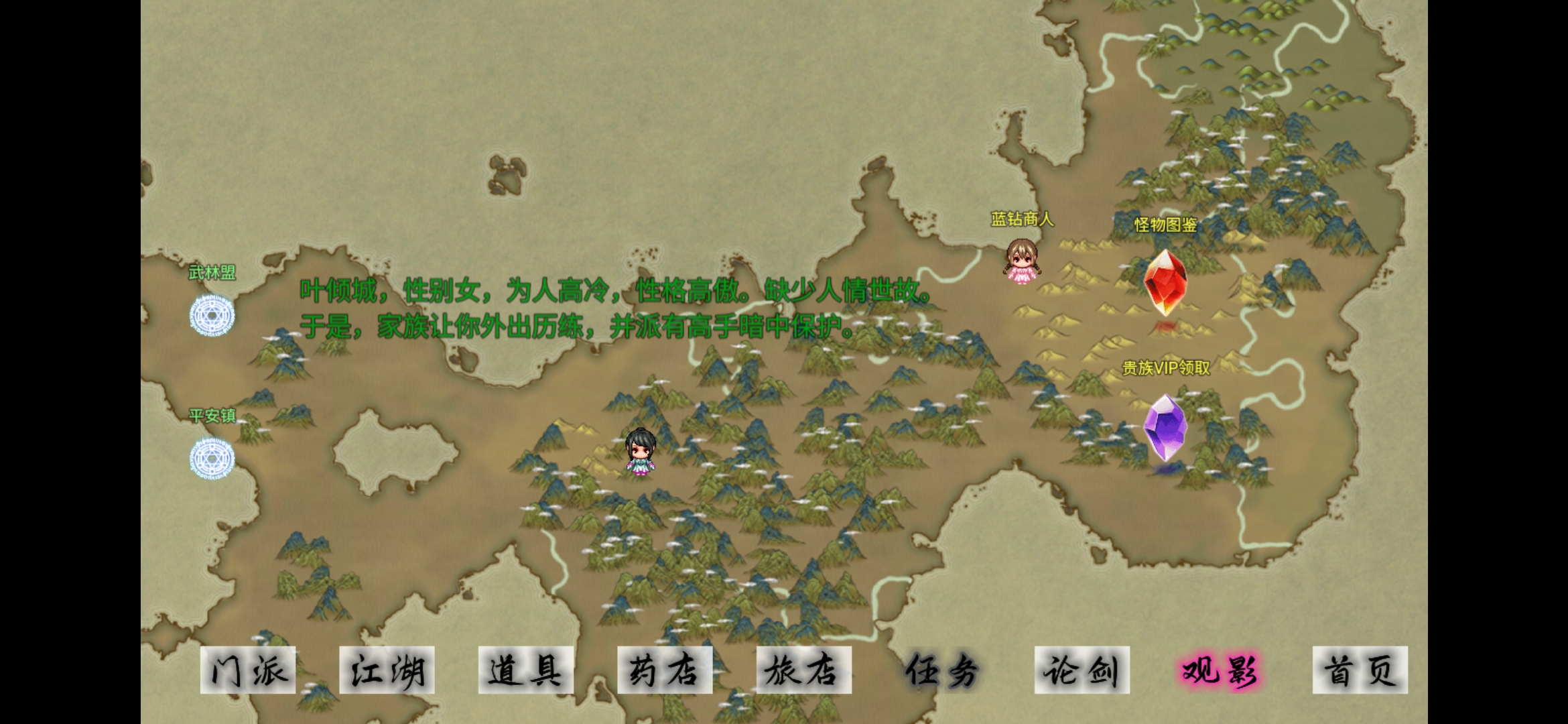 劍二十七手游安卓版