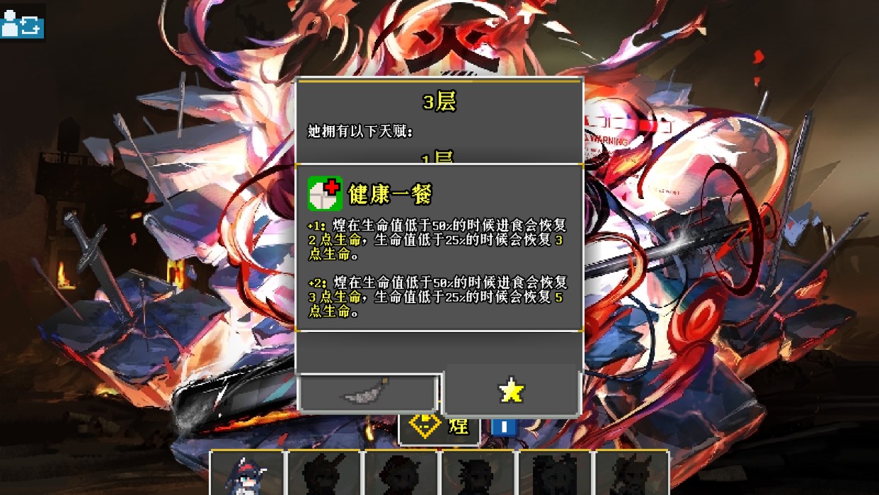 明日方舟地牢解析版