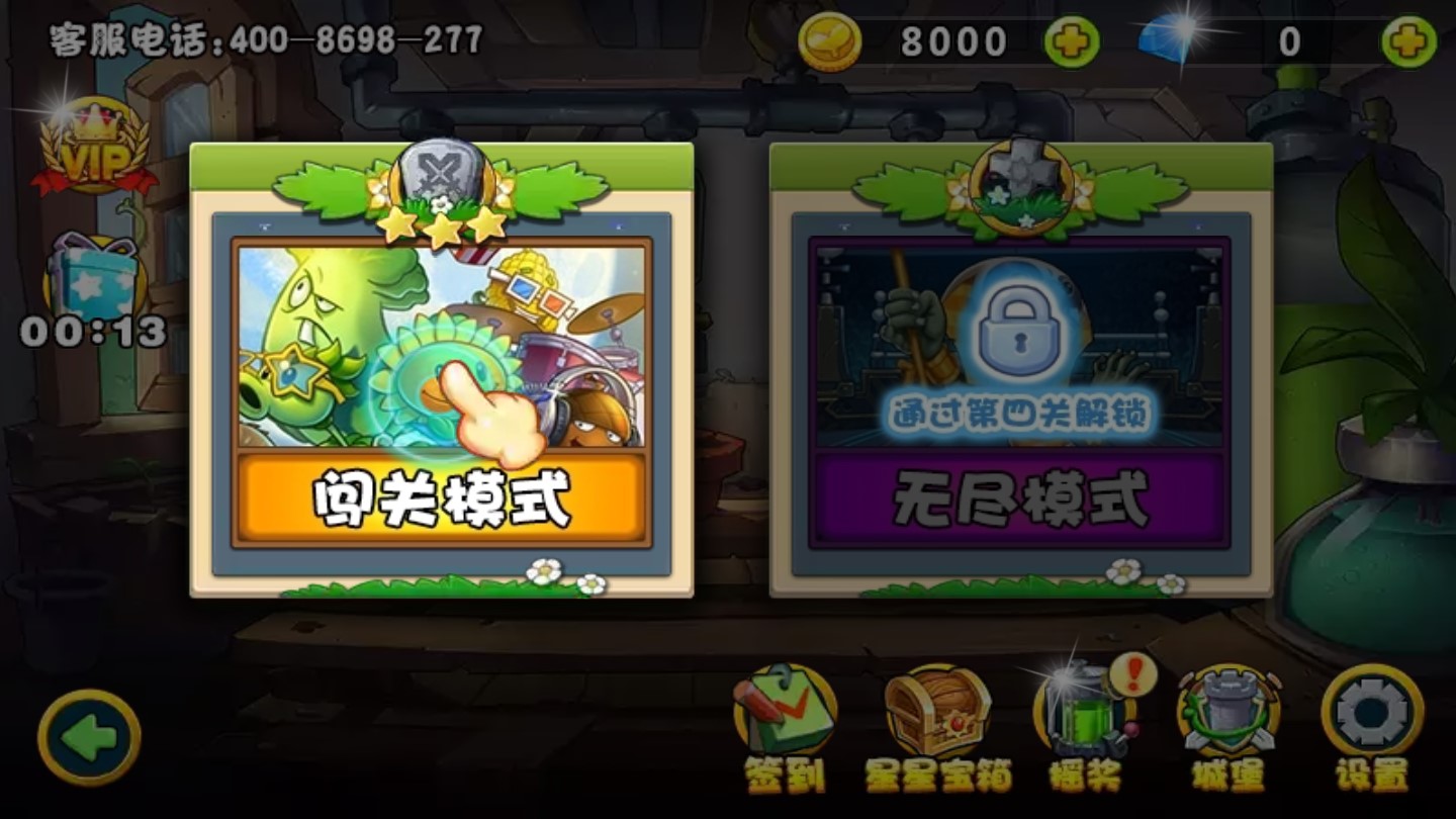 植物大戰(zhàn)僵尸：家園守衛(wèi)官方版