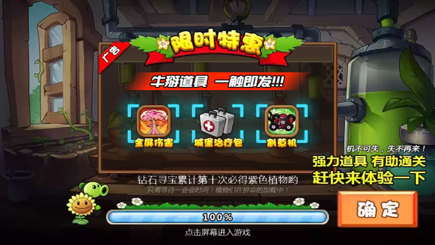 植物大戰(zhàn)僵尸：家園守衛(wèi)官方版
