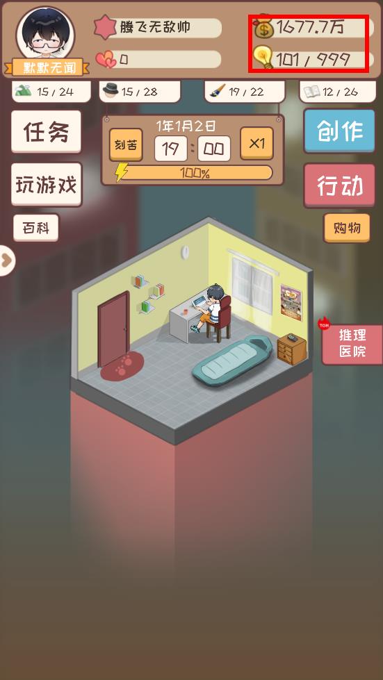 無限靈感版網(wǎng)絡(luò)小說家模擬器