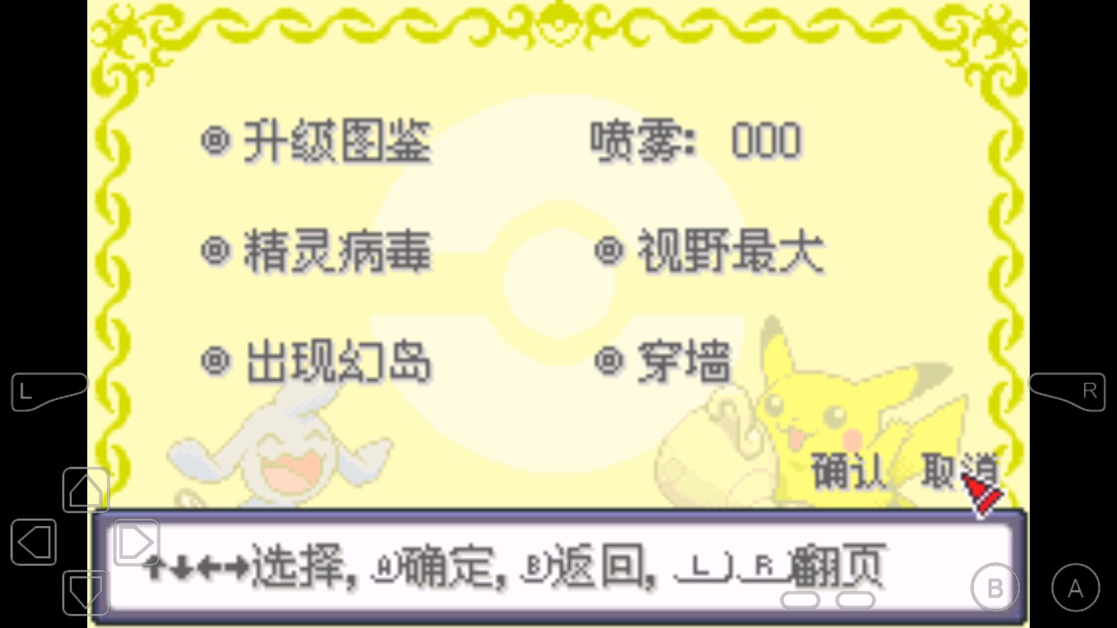 口袋妖怪劊曜之影永久Mega進化金手指