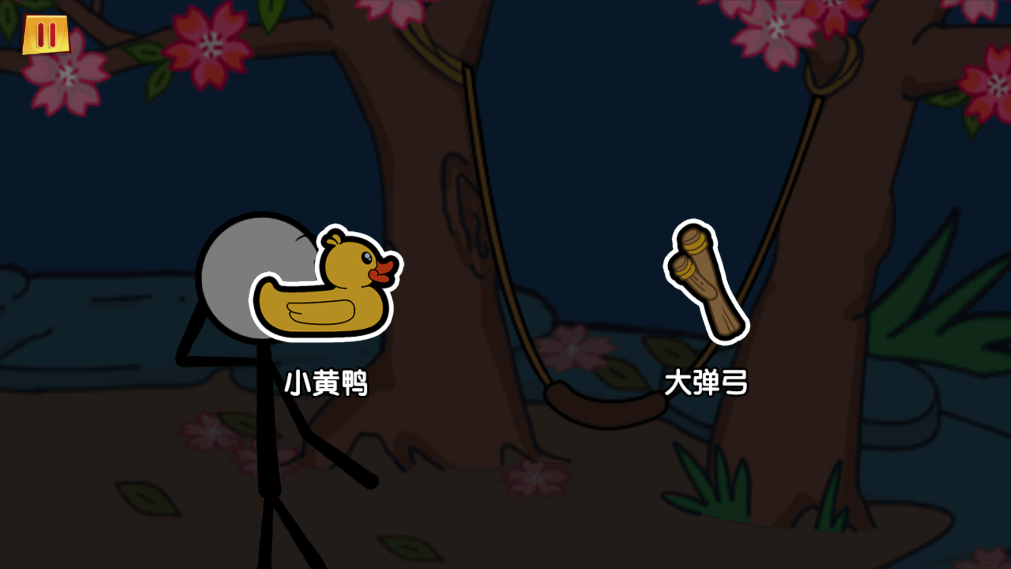 火柴人穿越無廣告版