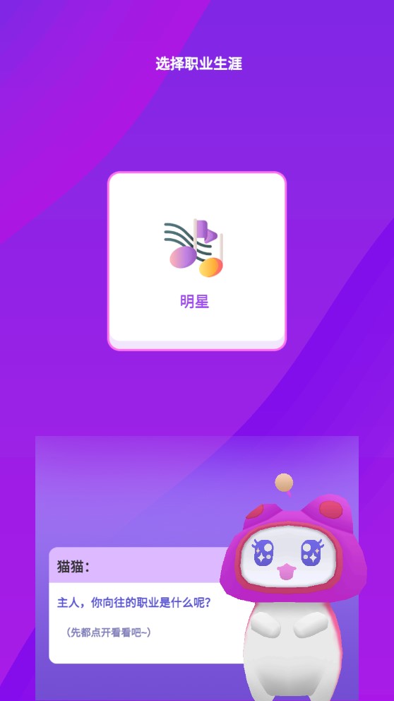 放置類模擬人生游戲