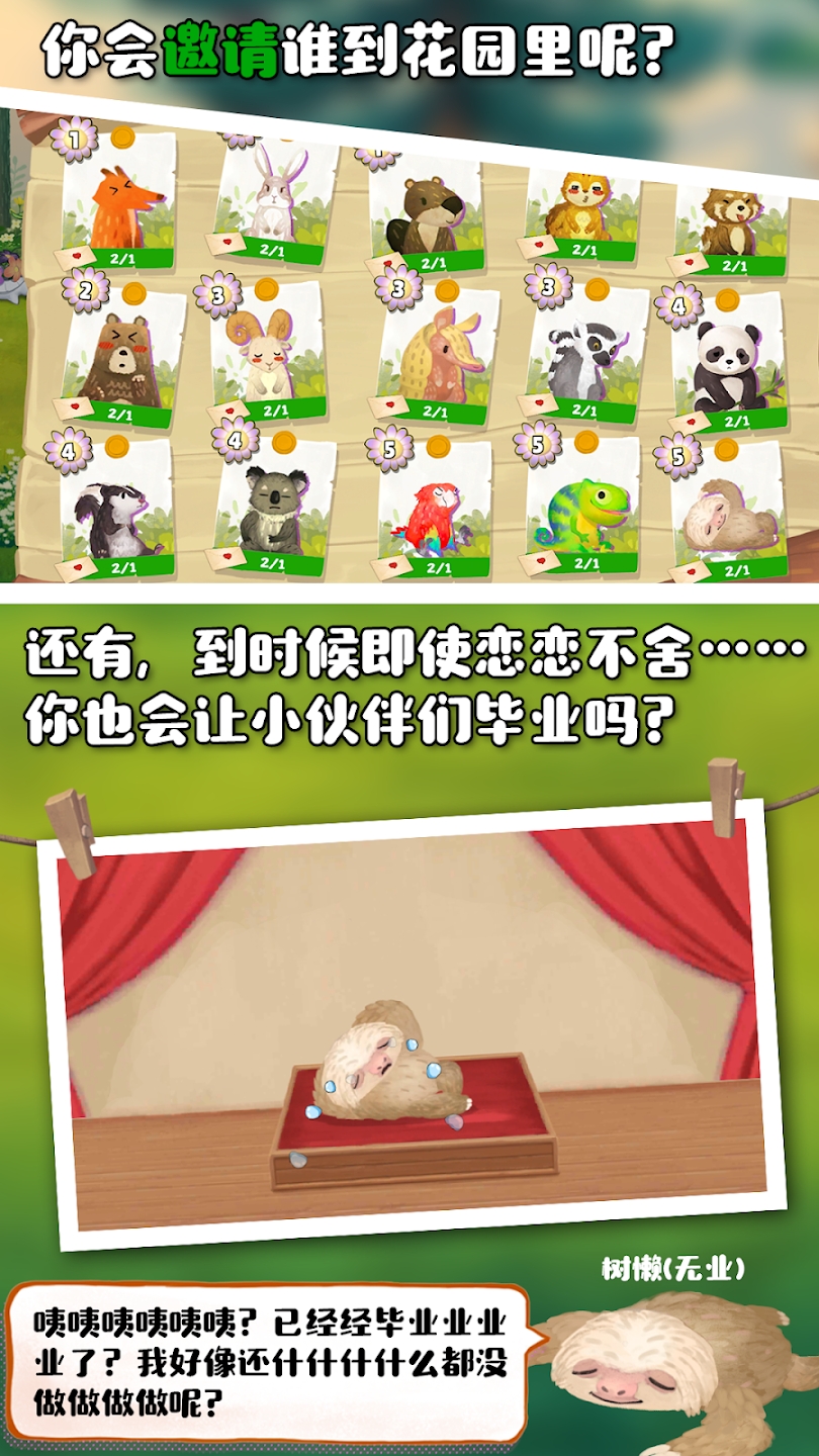 Q寵之森動(dòng)物花園最新版本（可愛動(dòng)物園）