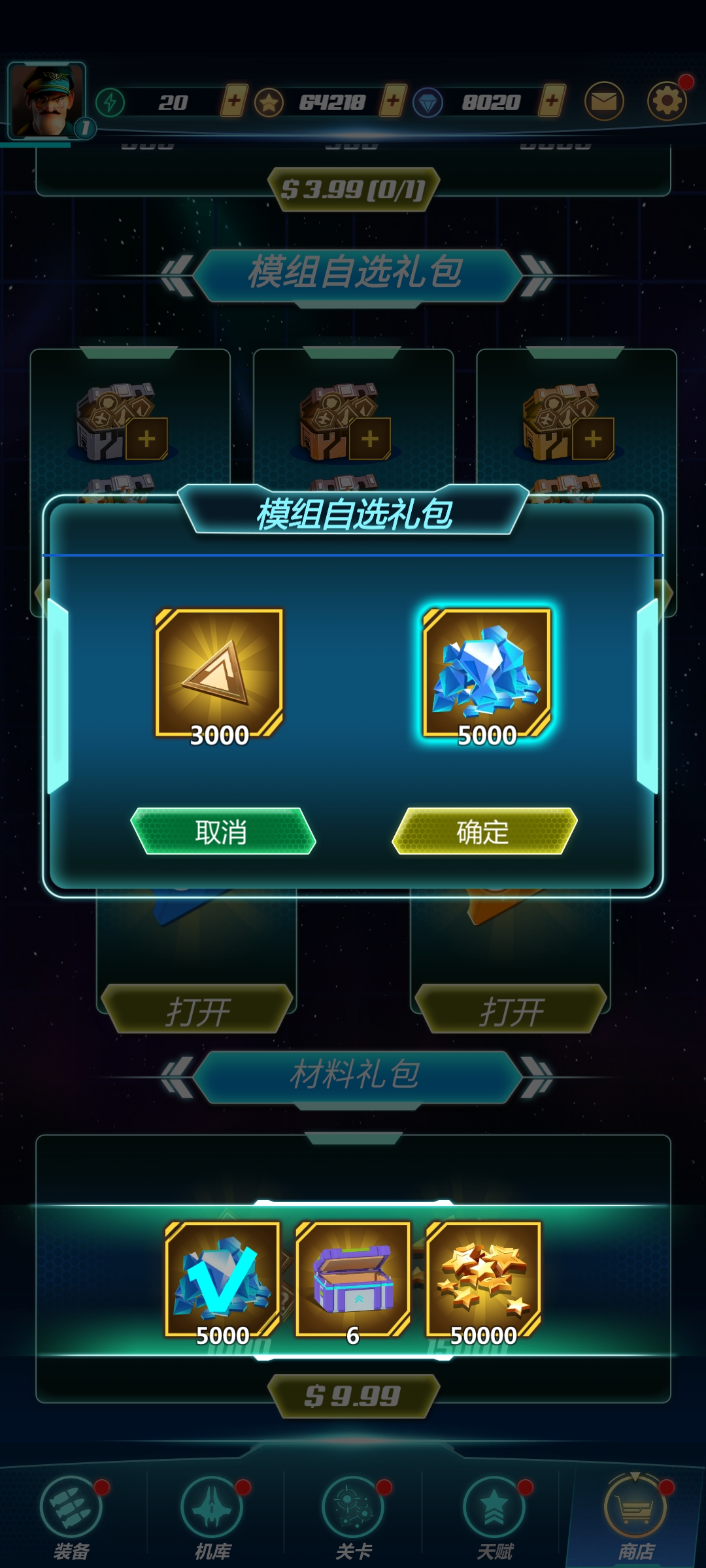 最新版本的太空鳳凰游戲
