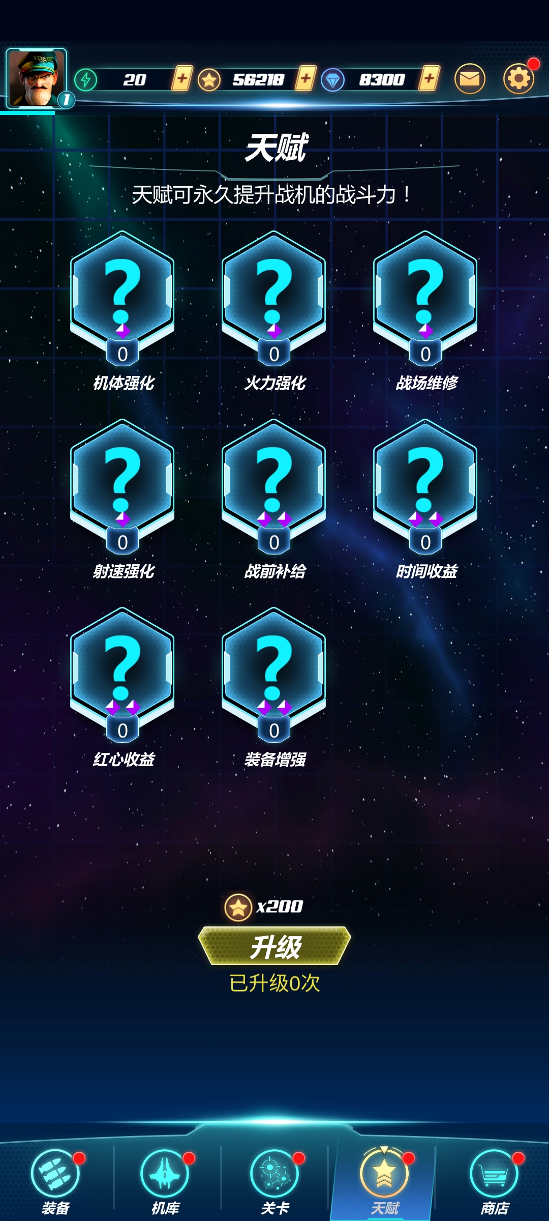 最新版本的太空鳳凰游戲