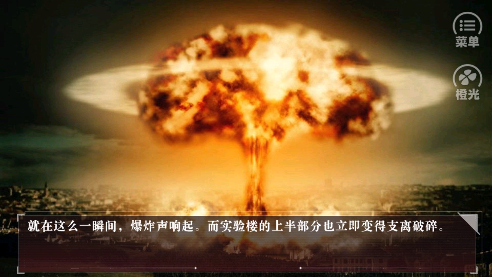 基因法則Ⅱ破解版橙光游戲