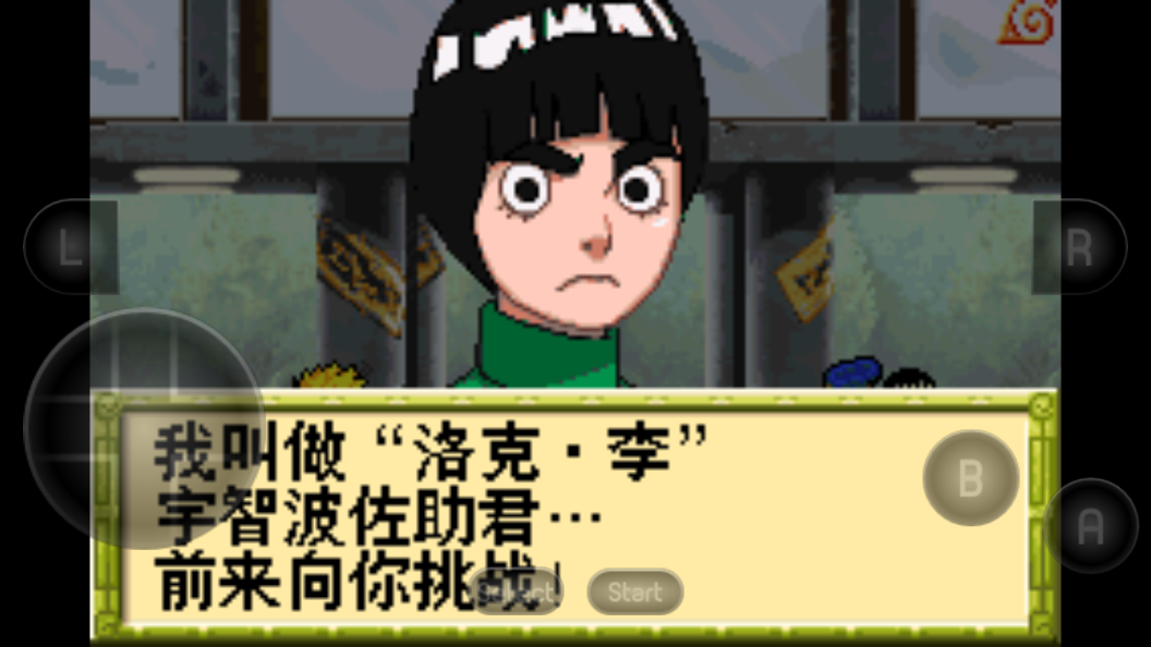 火影忍者2手機(jī)版：最強(qiáng)忍者大集合