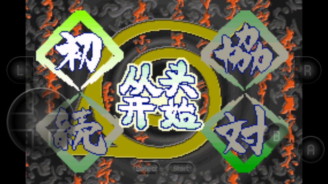 火影忍者2手機(jī)版：最強(qiáng)忍者大集合