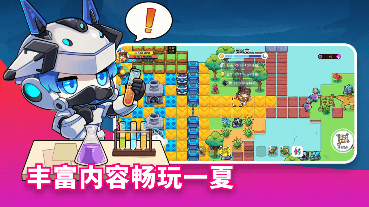 恐龍島官方版