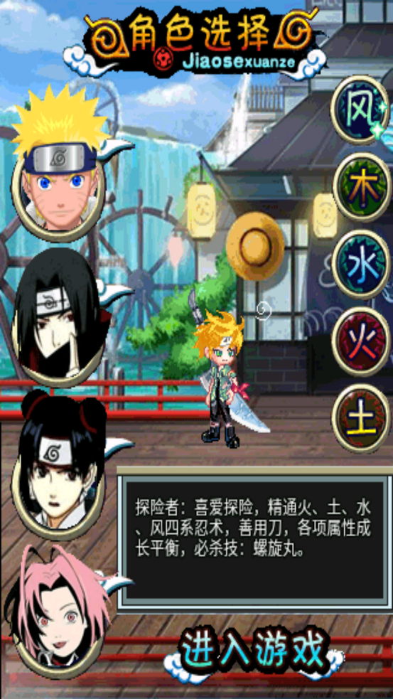 火影忍者終極對戰(zhàn)新版